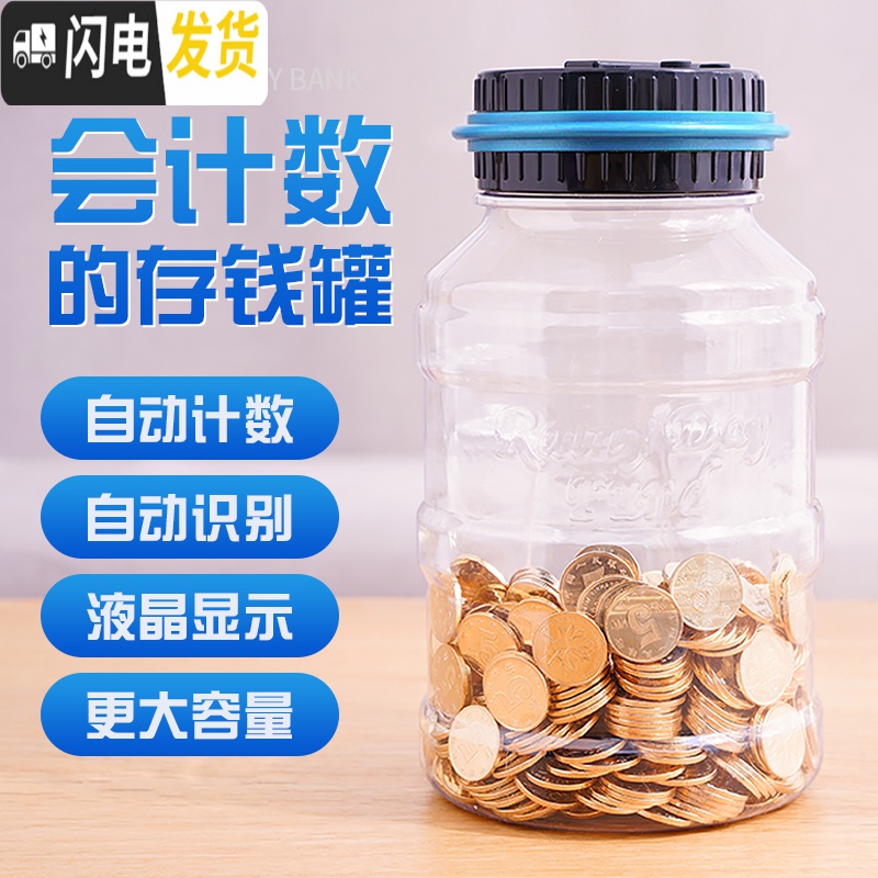 三维工匠创意存钱罐计数储蓄钱罐硬币智能密码箱儿童防摔大容量只进不出女 计数存钱罐-红储蓄罐高清大图