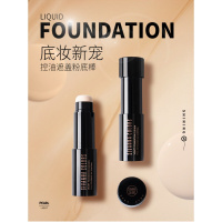SIVANNA COLORS 泰国思薇娜丝绒气垫粉底液 保湿控油提亮遮瑕棒粉底刷 01# 象牙白