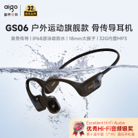 爱国者(aigo)GS06骨传导蓝牙耳机 32G(单位:个) 黑色
