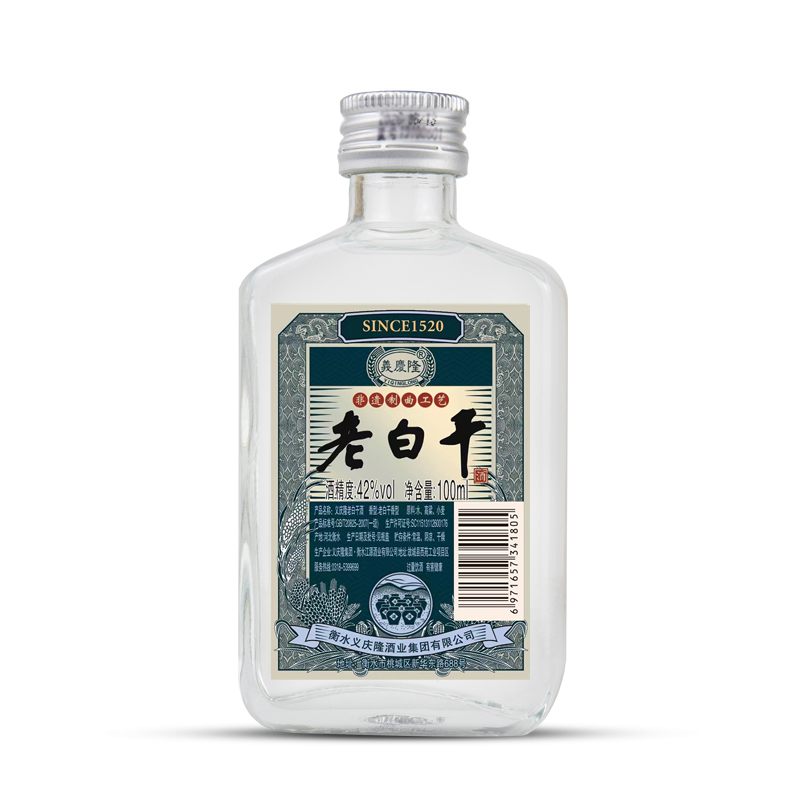 衡記衡水衡记老白干42度义 庆 隆小酒版100ml*2瓶品鉴试饮装纯粮酿造好酒口粮酒高清大图