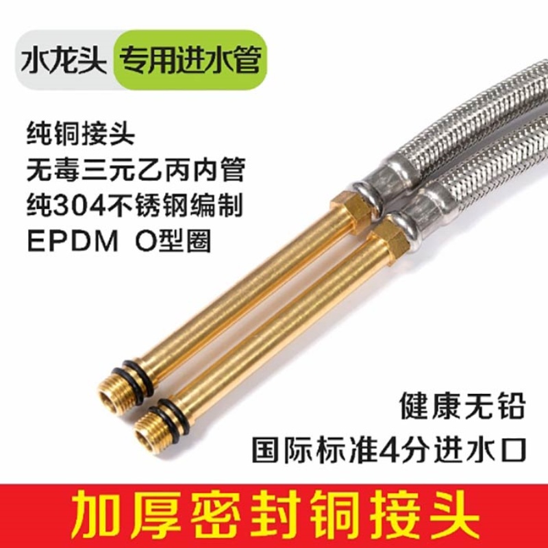 水龙头进水软管尖头加长杆铜帽洗手面盆接水管厨房洗菜盆上水软管 80cm[10.5cm铜杆]2条高清大图