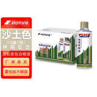 starfans 自喷漆迷彩涂料特种油漆汽车改色防锈(12罐整箱)