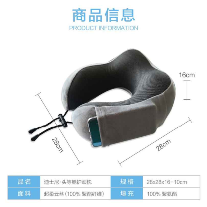 迪士尼(DISNEY) 记忆棉u型枕旅行护颈枕脖子颈椎午睡坐火车飞机睡觉神器u形枕头 DUM-2828 单个价高清大图