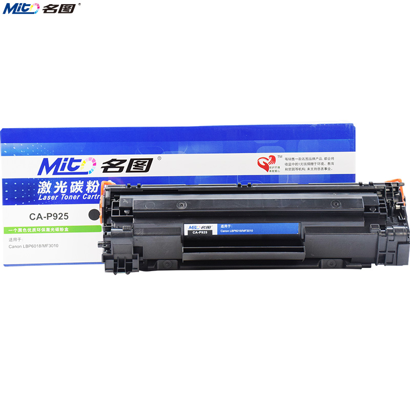 名图(Mito)CA-P925黑色墨粉盒适用HP CE285A硒鼓M1212NF P1100 1102 佳能6018粉盒