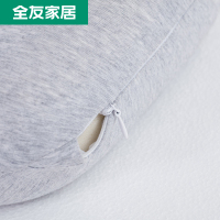 全友家居 乳胶颈枕 96012-JZ 乳胶枕办公U型枕休闲乳胶枕头 枕芯+枕套 护颈枕