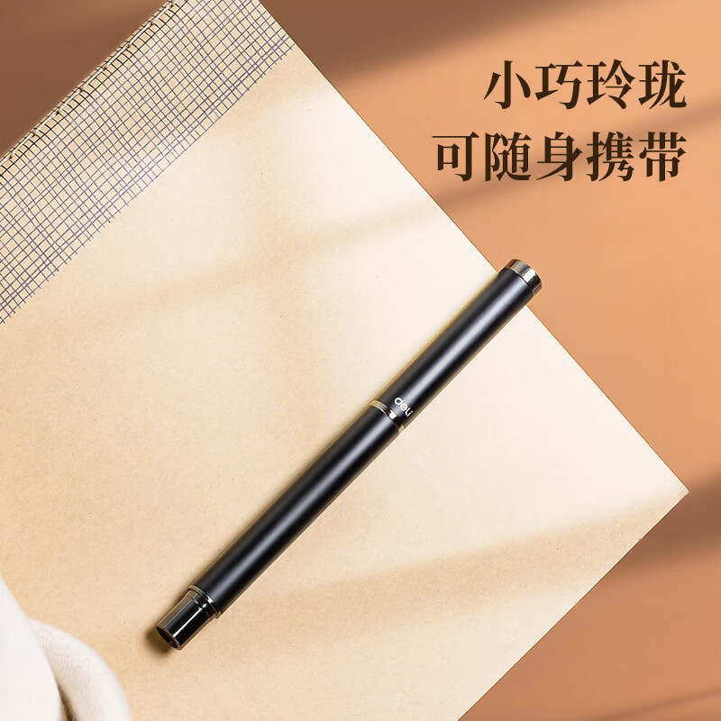 书写用笔类用具 得力/deli 75510 1-4mm 黑色 1支