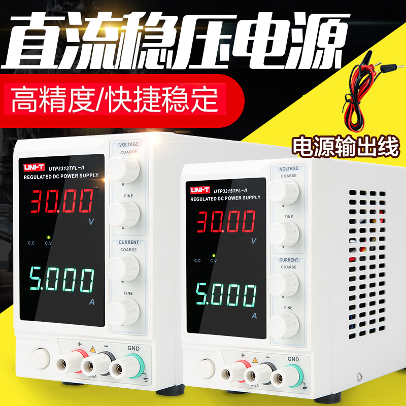 优利德数显可调0-32V/6A直流稳压电源手机笔记本维修电源开关电源-单通道标准款 30V/3A套餐三