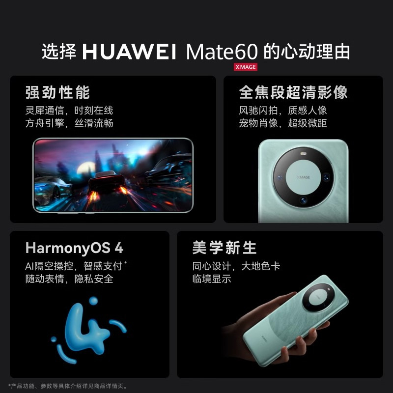 华为/HUAWEI Mate 60 智能手机 南糯紫 12GB+512GB