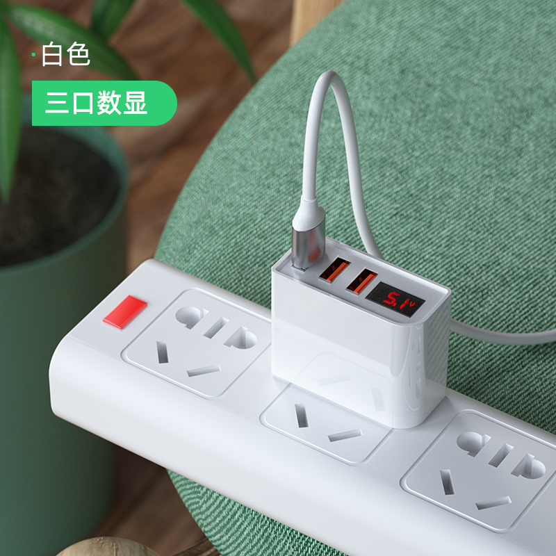 冲电头通用三口usb快充插头站多口插座三合一多功能一头多用双头6一拖三手机|珠光白★三口输出[3.4A闪充·智能数显]