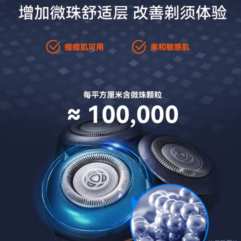 飞利浦电动剃须刀X5005/05-高清大图