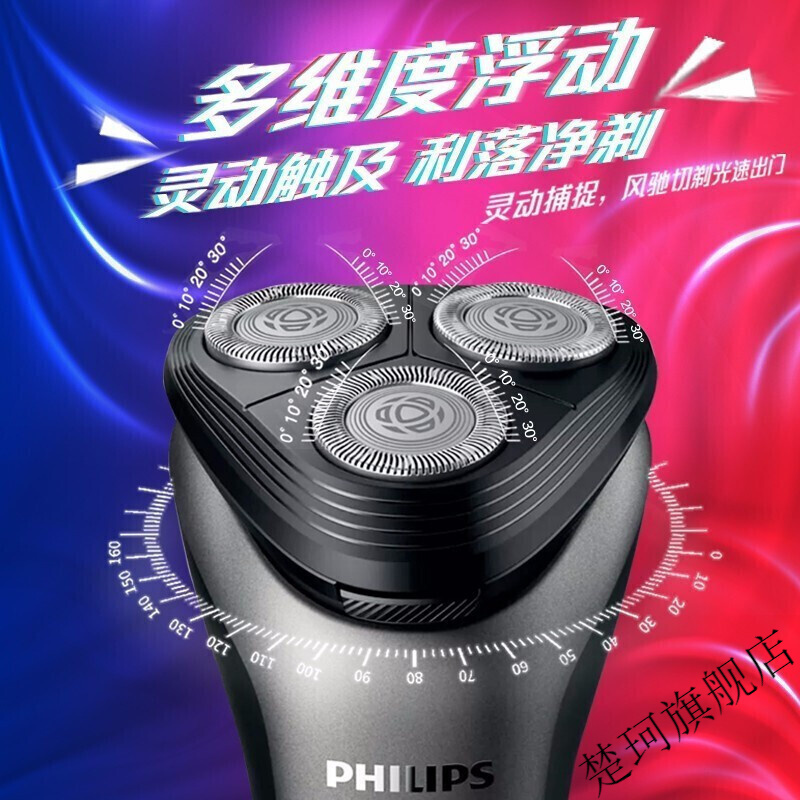 飞利浦(PHILIPS)电动剃须刀原装进口全身水洗干湿两用刮胡刀新1000系列 升级1小时快充款S1213/02