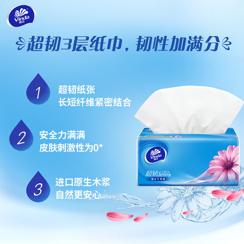 维维达 V2182 软抽超韧面巾纸M码 130+20抽*3层*3包 (16提/箱) 单位:提高清大图