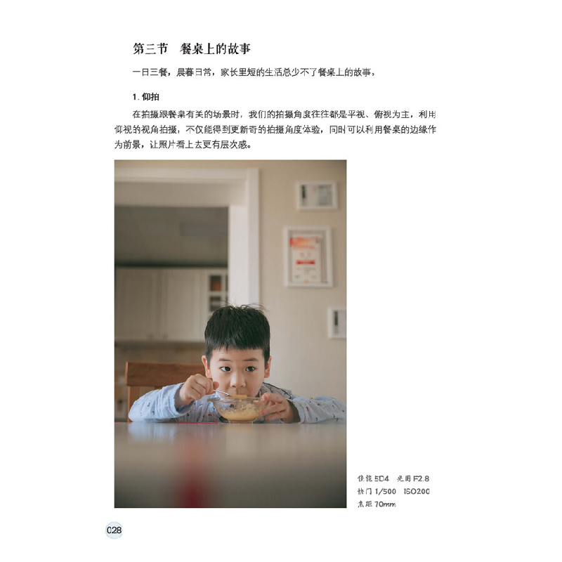 正版新书]留住童年:自然光儿童轻摄影宝典(全彩)沐沐打晕的狼高清大图