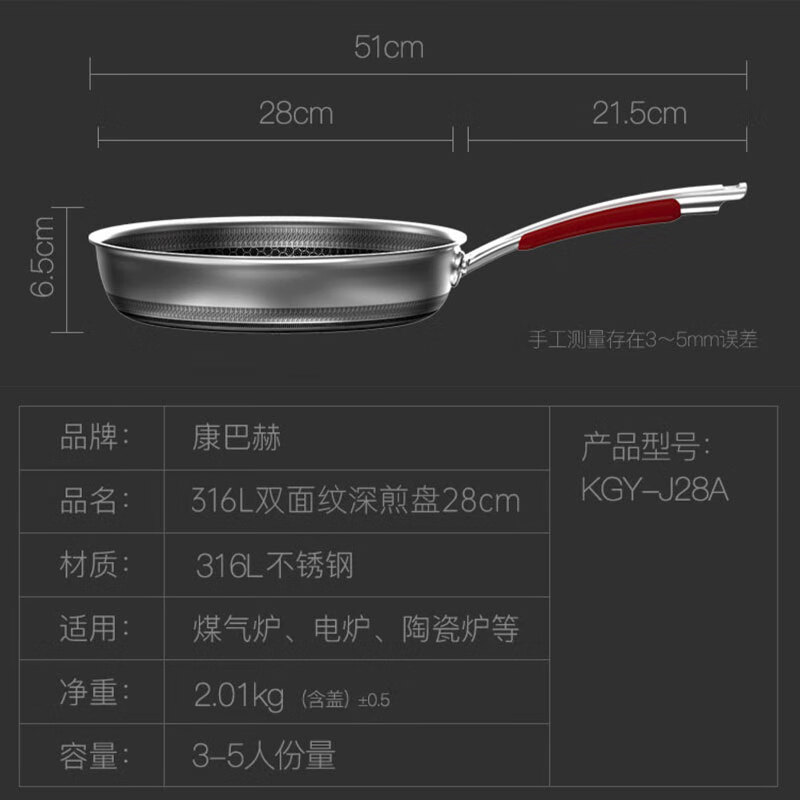 康巴赫 煎锅不粘平底锅316L不锈钢双面蜂窝28cm悦厨燃气灶通用 KGY-J28A高清大图