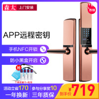 森太指纹锁家用防盗门电子锁密码锁IC刷卡防小黑盒远程密钥开锁木门不锈钢滑盖红古款 T818红古滑盖款+上门安装 三年质保