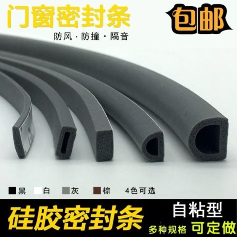 6米10*1 I型硅橡胶白色 五层薄片门窗密封条M背胶玻璃门贴隔音条门缝防风窗户挡风自粘条