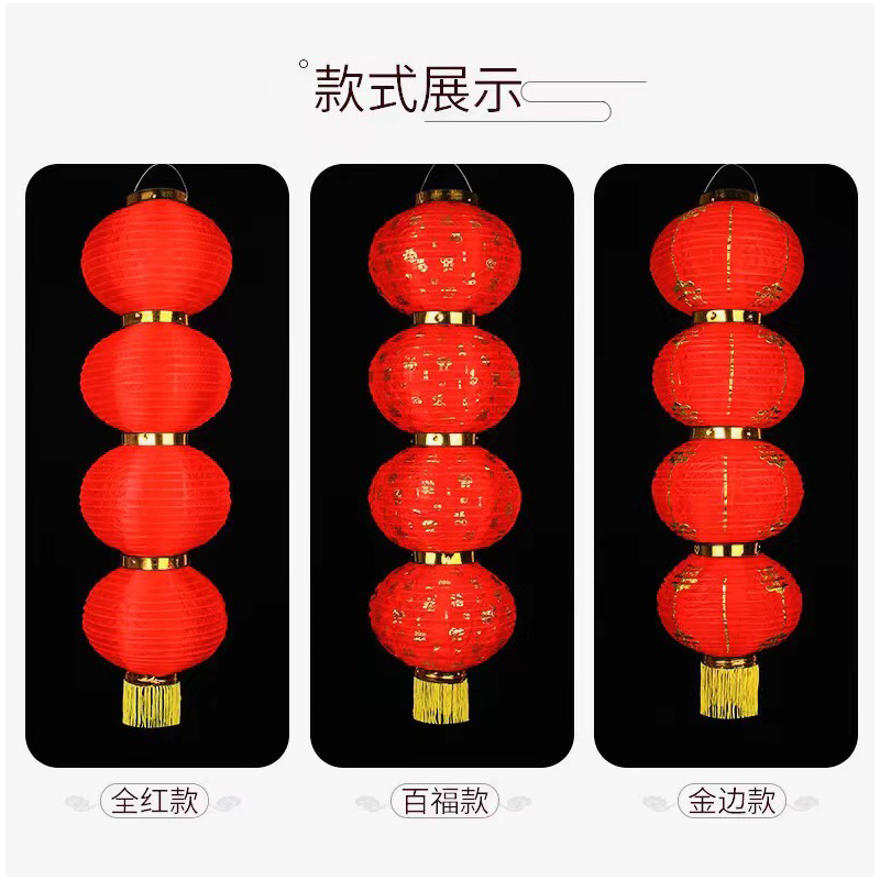 灯笼串户外折叠连串灯笼 圆14寸【优质百福】5连串