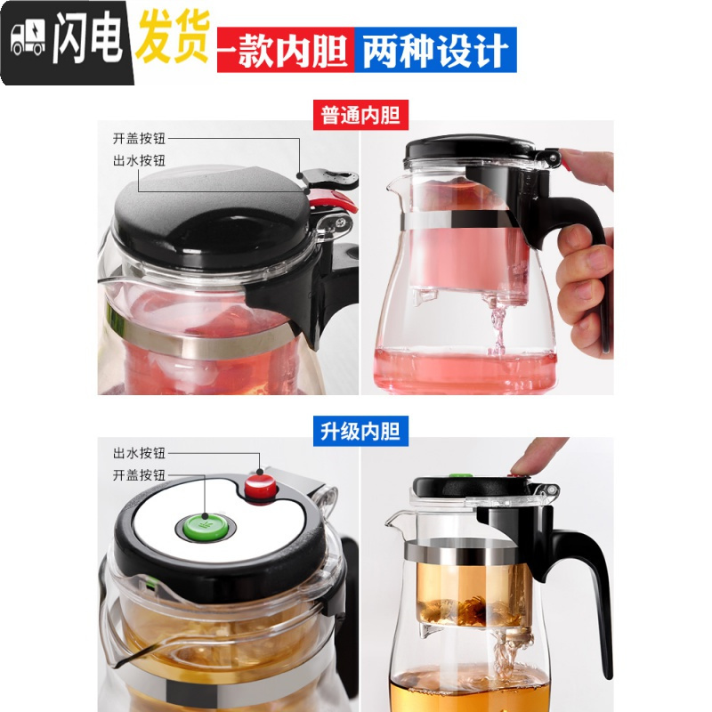 三维工匠飘逸杯耐热玻璃泡茶壶大号加厚过滤花茶具水杯家用大容量茶水分离 750单壶1[级内胆]+4带把杯高清大图