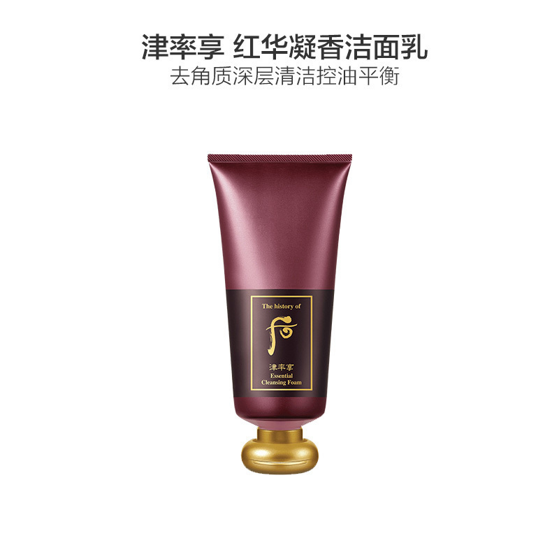 [无皂基清洁]Whoo 后 津率享 红华凝香 洁面乳 180ml/支 天然洁净