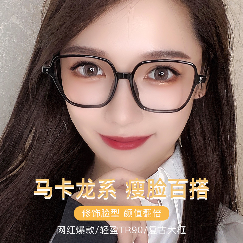 尚境新款TR90网红大框眼镜镜架时尚潮防蓝光眼镜近视眼近视镜镜框高清大图