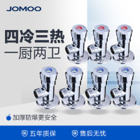 JOMOO九牧 铜材质角阀组合 卫浴配件 单冷单热三角阀 冷热水阀门 74056/44056