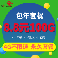 全新中国联通流量卡中国联通5g手机卡全国通用流量5g不限速0月租三切卡大王卡学生可用免费手机卡