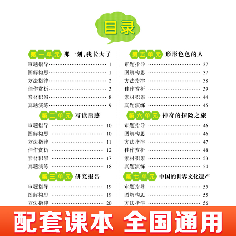 同步作文 五年级下 [正版]2024小学语文同步作文五年级下册人教版5年级下小学生语文五下同步作文书小学入门起步专项训练高清大图