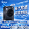 美的10公斤家用全自动滚筒洗衣机MG100V36T大容量变频电机一级能效1.1高洗净比蒸汽除菌螨