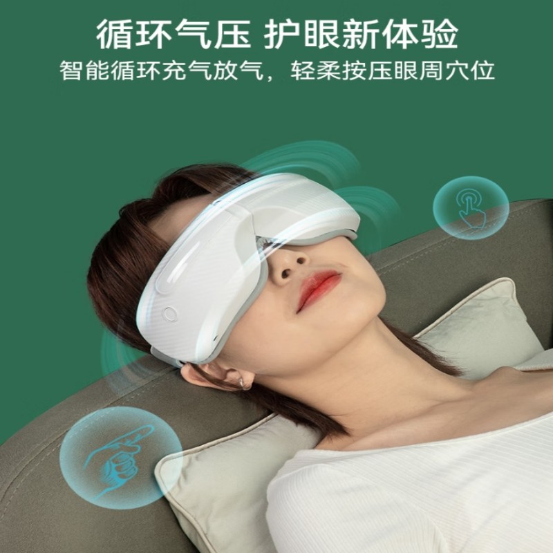 践程 智能气压眼部按摩仪HY007高清大图