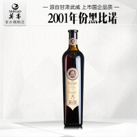 莫高（MOGAO）红酒 2001黑比诺干型红葡萄酒单支装 750ml*1瓶装