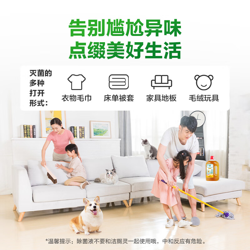 美穗吉家(mihooce)多效衣物除菌液 1.8kg/瓶高清大图