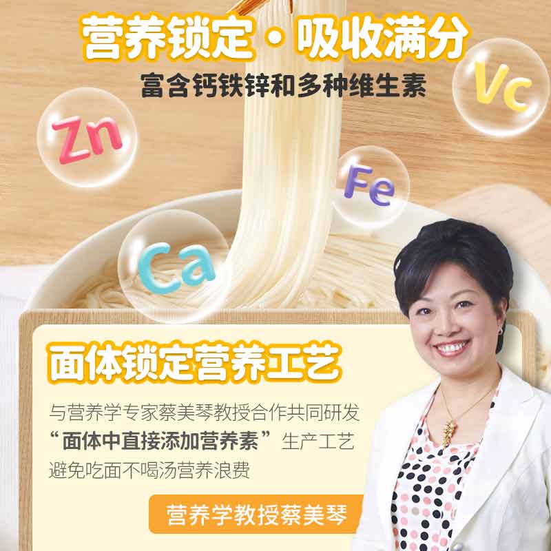 方广婴幼儿营养面条300g*4 (原味+牛肉番茄+猪肝蔬菜+AD钙蛋白) 6个月宝宝面条无添加盐婴儿营养辅食面食高清大图