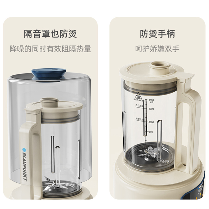 蓝宝(BLAUPUNKT)破壁机BP-PBJA09高清大图