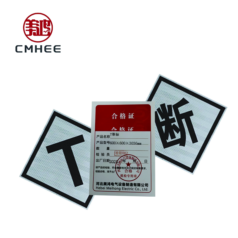 美鸿 CMHEE T断标 600×600×3036mm 套高清大图