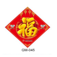 纸蝴蝶 福字40*40cm 可接受定制1w起订,1W张包装