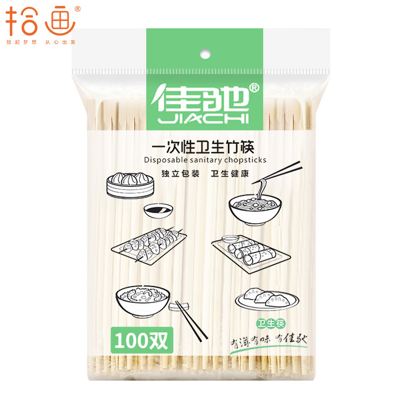 拾画 佳驰系列 一次性竹木筷子 100双装 JC-KZ1841