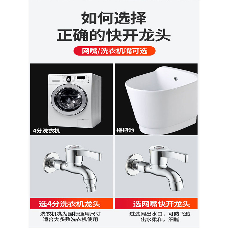 XH 全铜洗衣机水龙头专用拖把池不锈钢家用水嘴单冷快开 全铜4分 批发高清大图