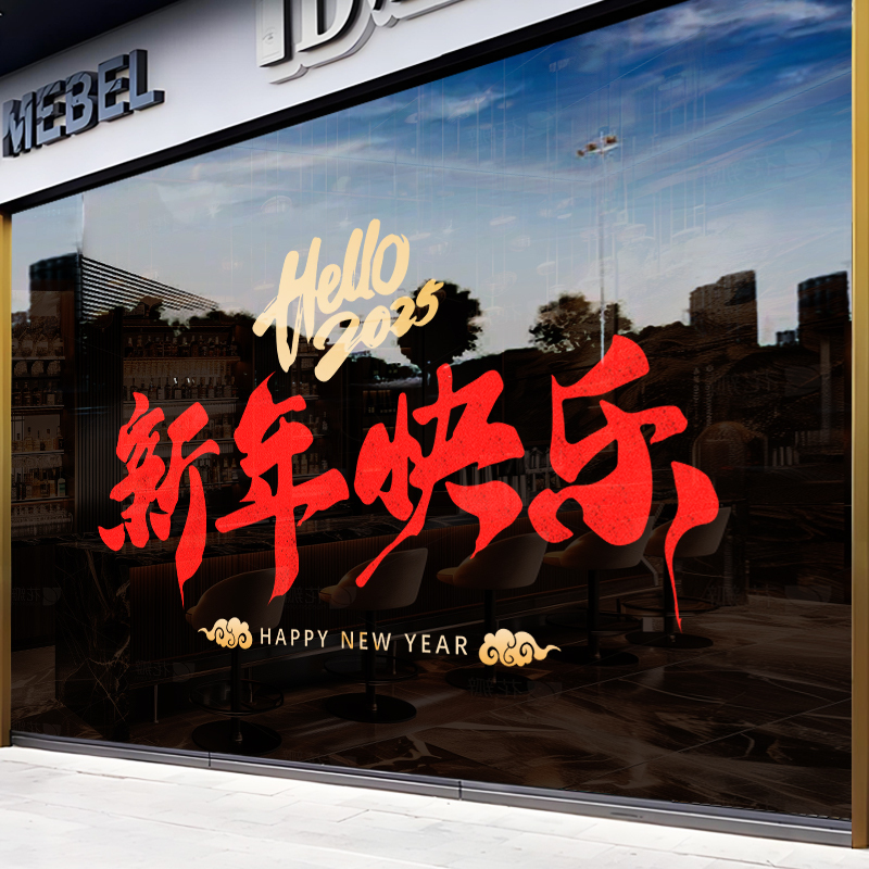 2025新年玻璃贴纸春节装饰场景门贴布置静电贴玻璃贴窗贴蛇年窗花-XNUV-2481 ;小号