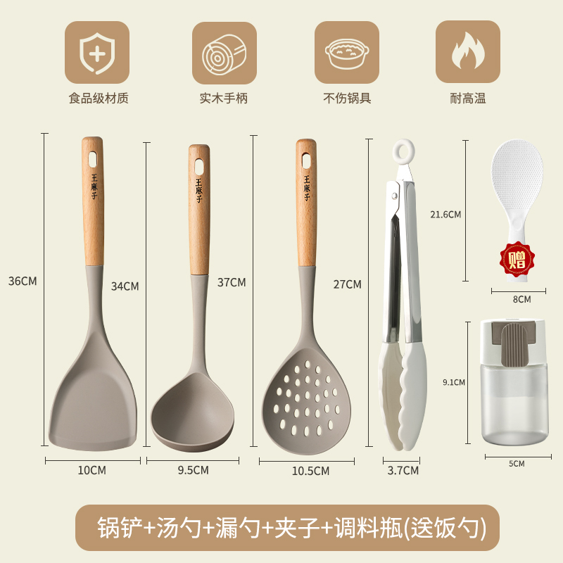 王麻子锅铲家用大号盛汤勺不粘锅食品级硅胶漏勺耐高温盛粥勺8138 巧厨三件套+烤肉夹+调料瓶【赠饭勺】