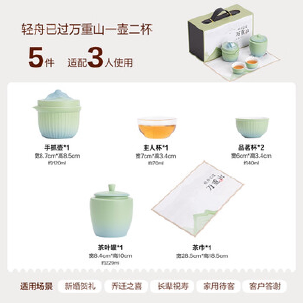 苏氏陶瓷 J1060 苏氏陶瓷 国潮茶具轻舟已过万重山一壶二杯带茶1叶罐茶巾功夫茶具伴手礼 整套茶具_