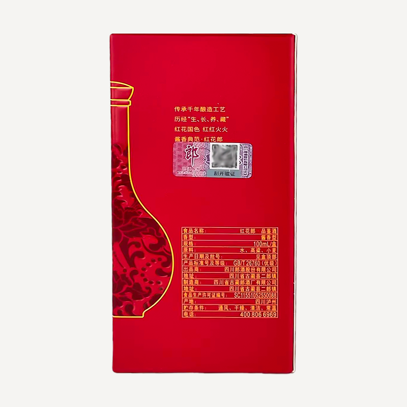 郎牌郎酒 蓝派郎哥 45度 500ml *6瓶 2019年生产高清大图