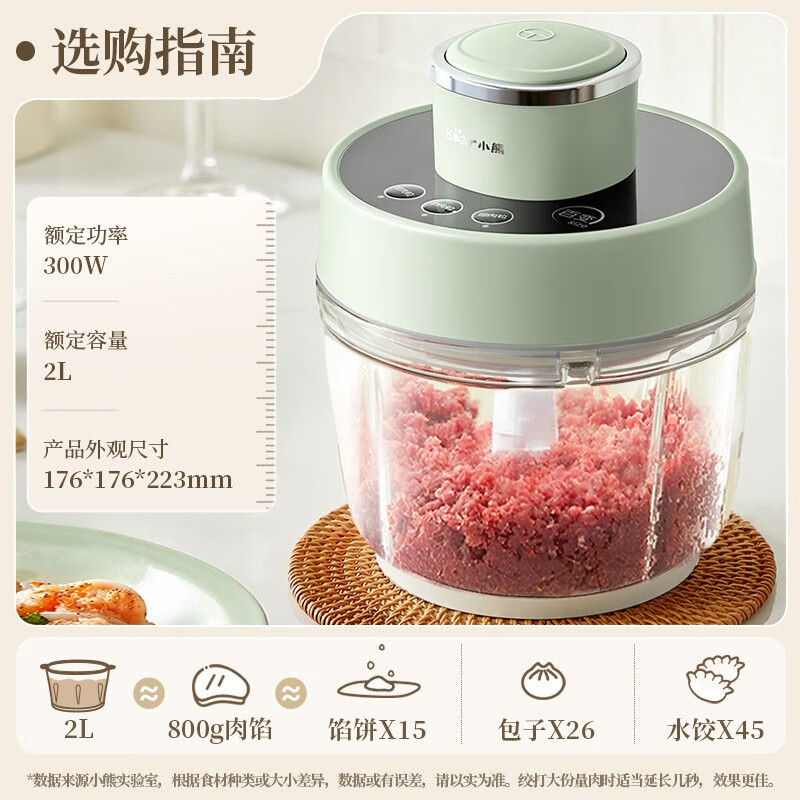 小熊(Bear)绞肉机家用 电动多功能料理搅拌打肉机饺子肉馅蒜蓉机 可调粗细搅肉机QSJ-D03X1