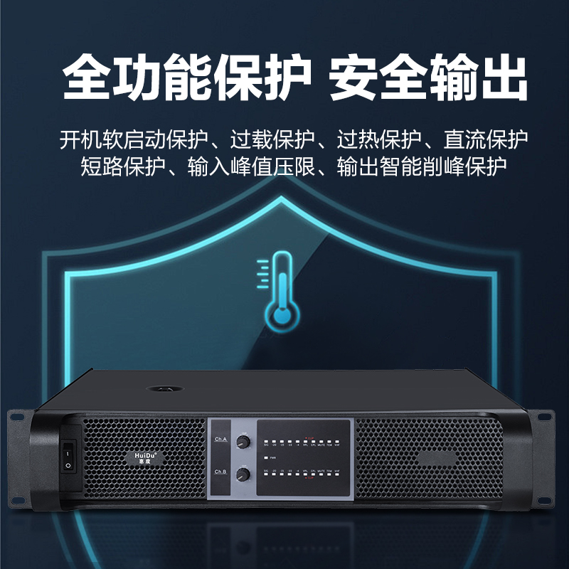 惠度(HuiDu)VS-350专业纯后级功放礼堂酒吧会议报告厅线阵音箱低音炮功放工程演出大功率放大器高清大图
