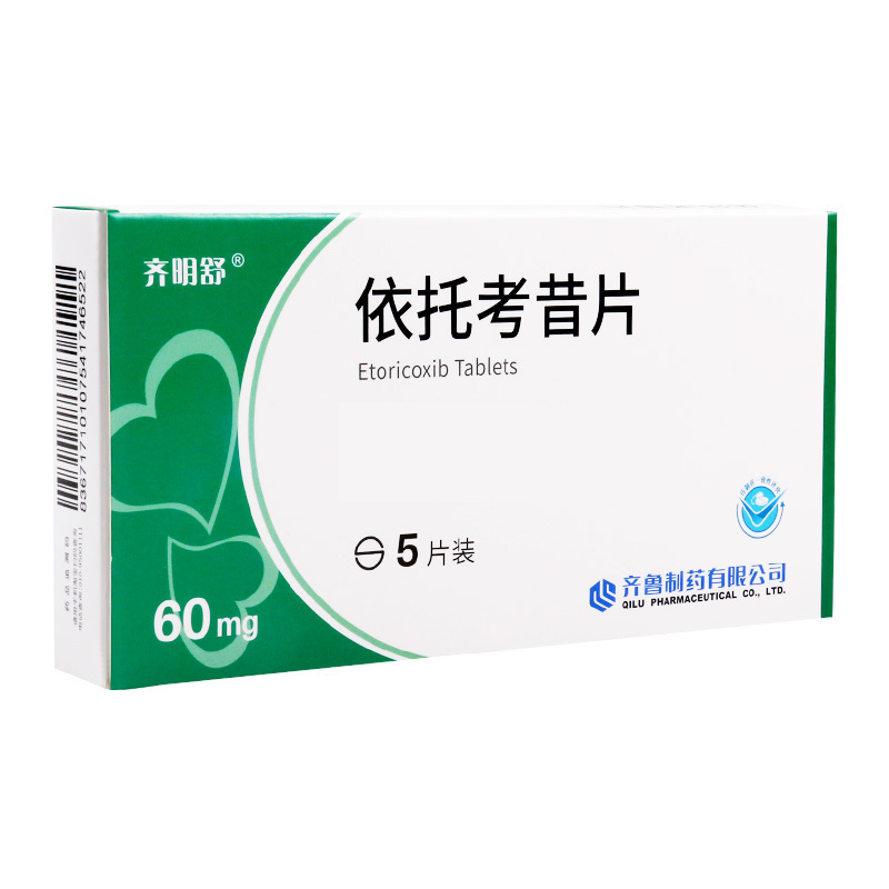 齐明舒 依托考昔片 60mg*5片/盒