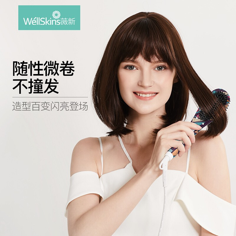 薇新 万象琉璃直发梳 WX-ZF105