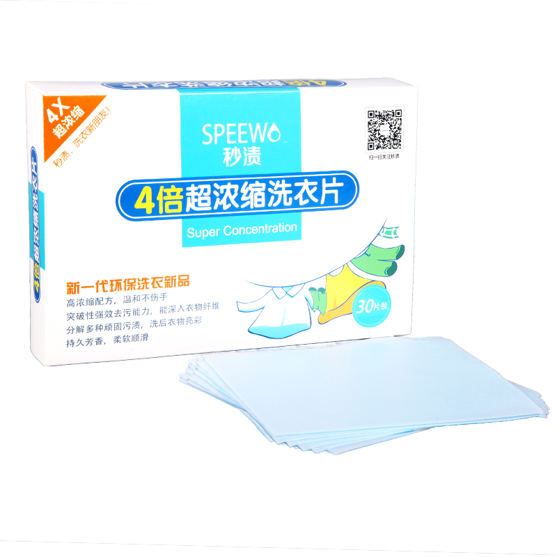 秒渍4倍浓缩洗衣片30片浓缩旅行装机洗洗衣神器香水味持久家用