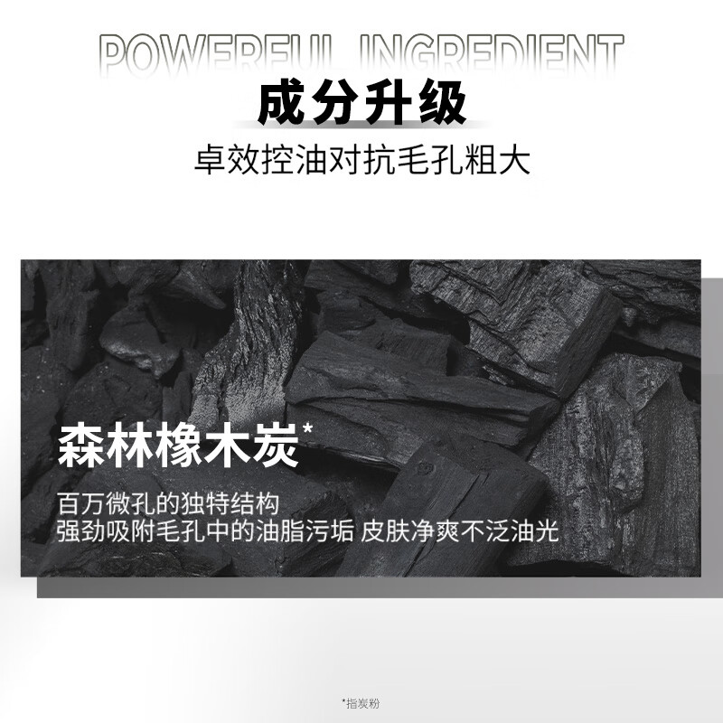 欧莱雅 洁面膏/洗面奶 男士控油炭爽双效洁面膏毛孔收缩 100ml高清大图