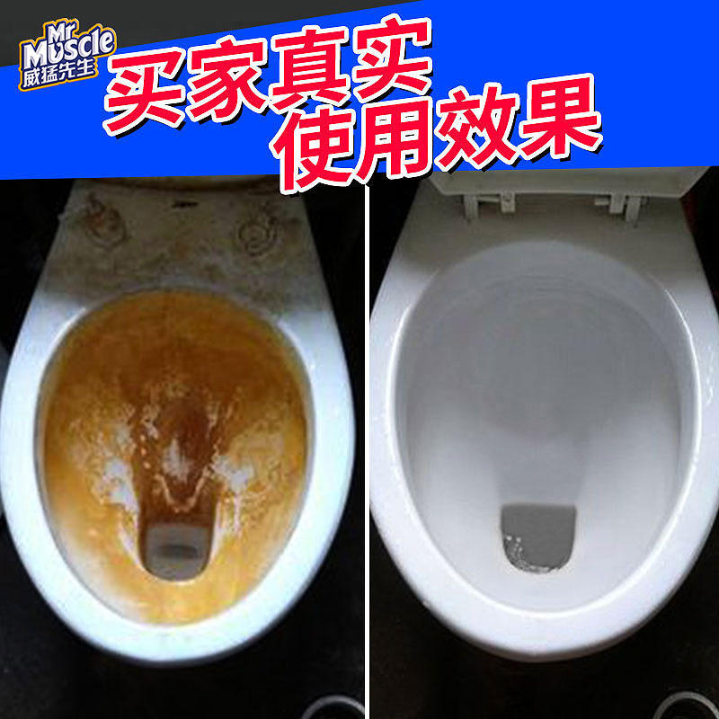 威猛500g洁厕液w01013高清大图