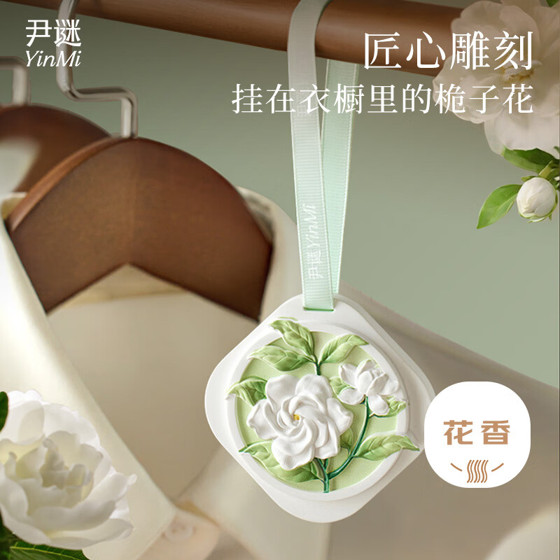 尹谜时令香牌-绿色,山野栀子60g