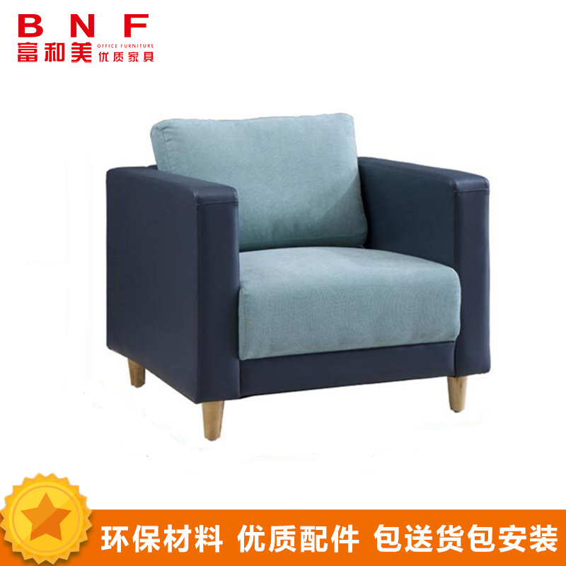 富和美沙发办公沙发接待会客办公室家具办公沙发休闲沙发洽谈沙发153单人位沙发 墨绿+浅兰